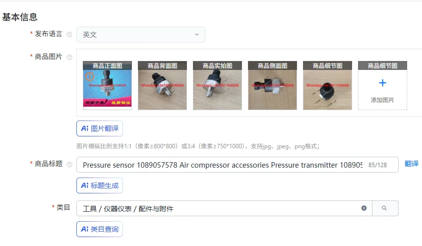 

Pressure sensor 1089057578 Air compressor accessories Pressure transmitter 1089057528