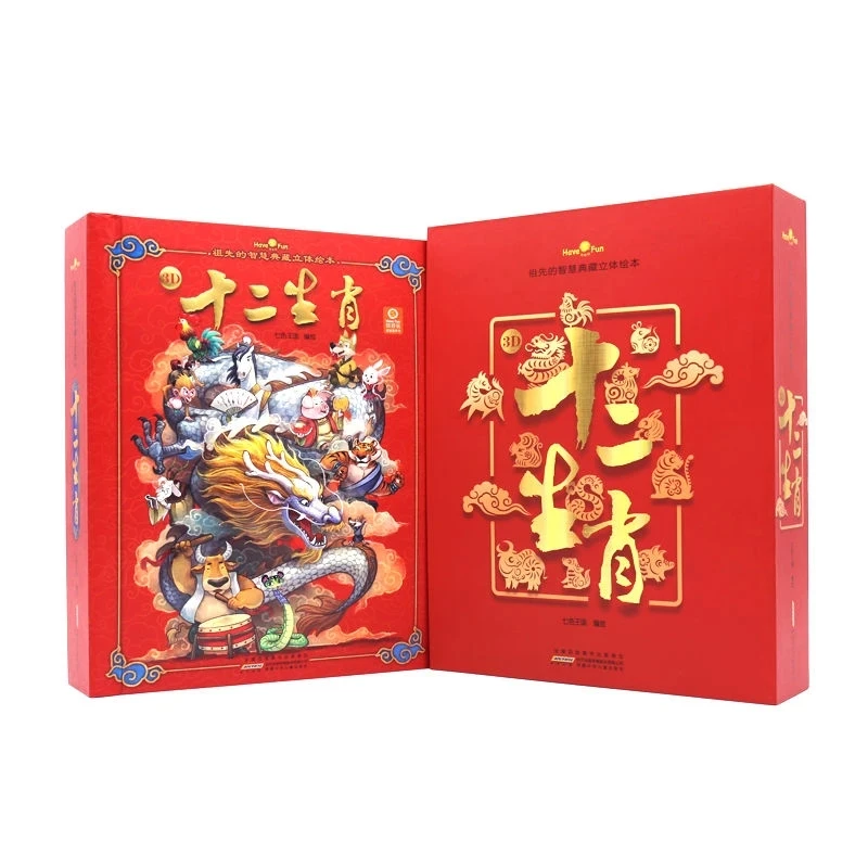 Ancestor-Wisdom Chinese Zodiac 3D Pop-up Book & Enlightenment Encyclopaedia for Children Education