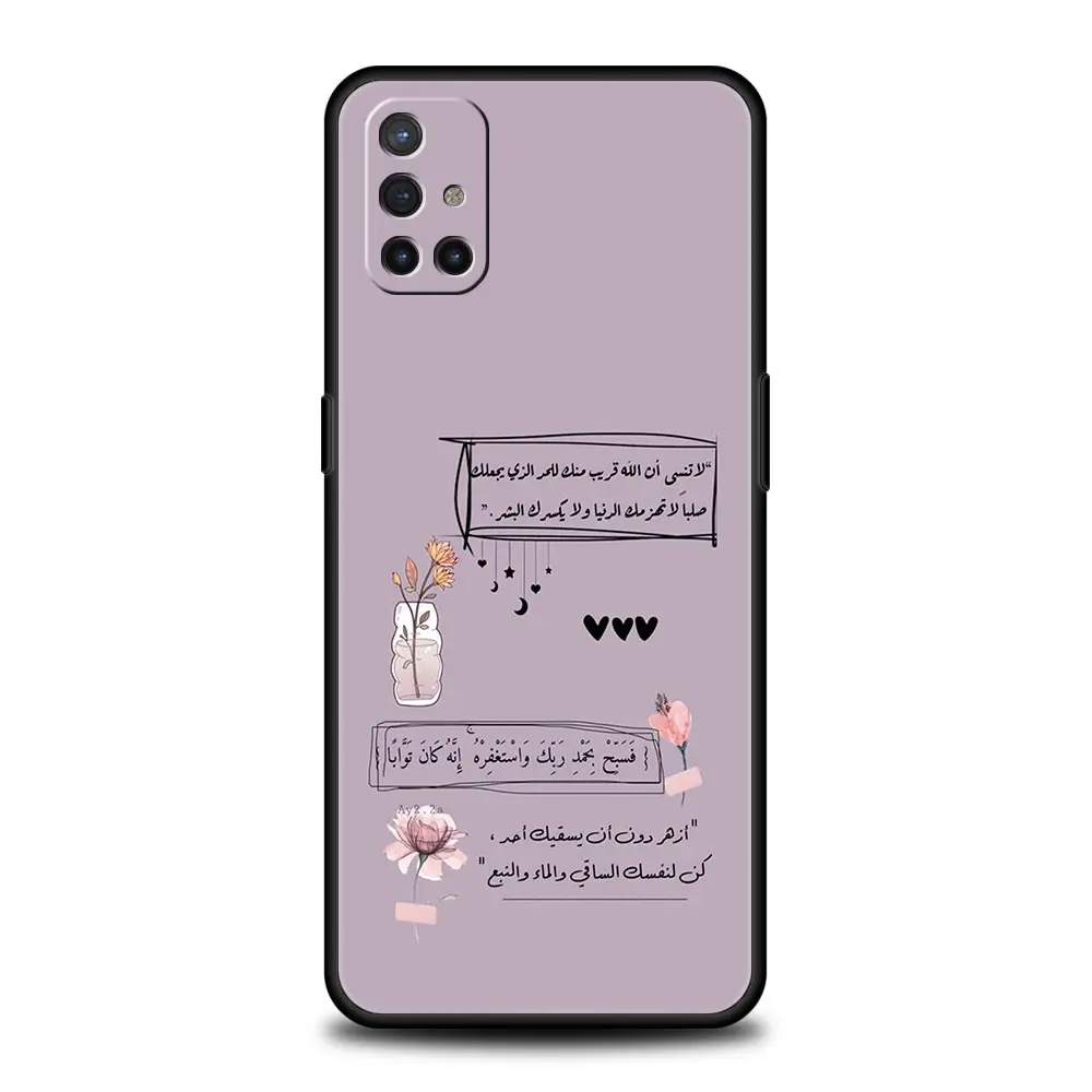 كلمات يقتبس حافظة هاتف إسلامية لهاتف OnePlus 12 11 10 9 8 7 7T Pro 12R 10R 9RT 9R 8T Nord N100 N200 N10 2T CE 2 5G غطاء أسود
