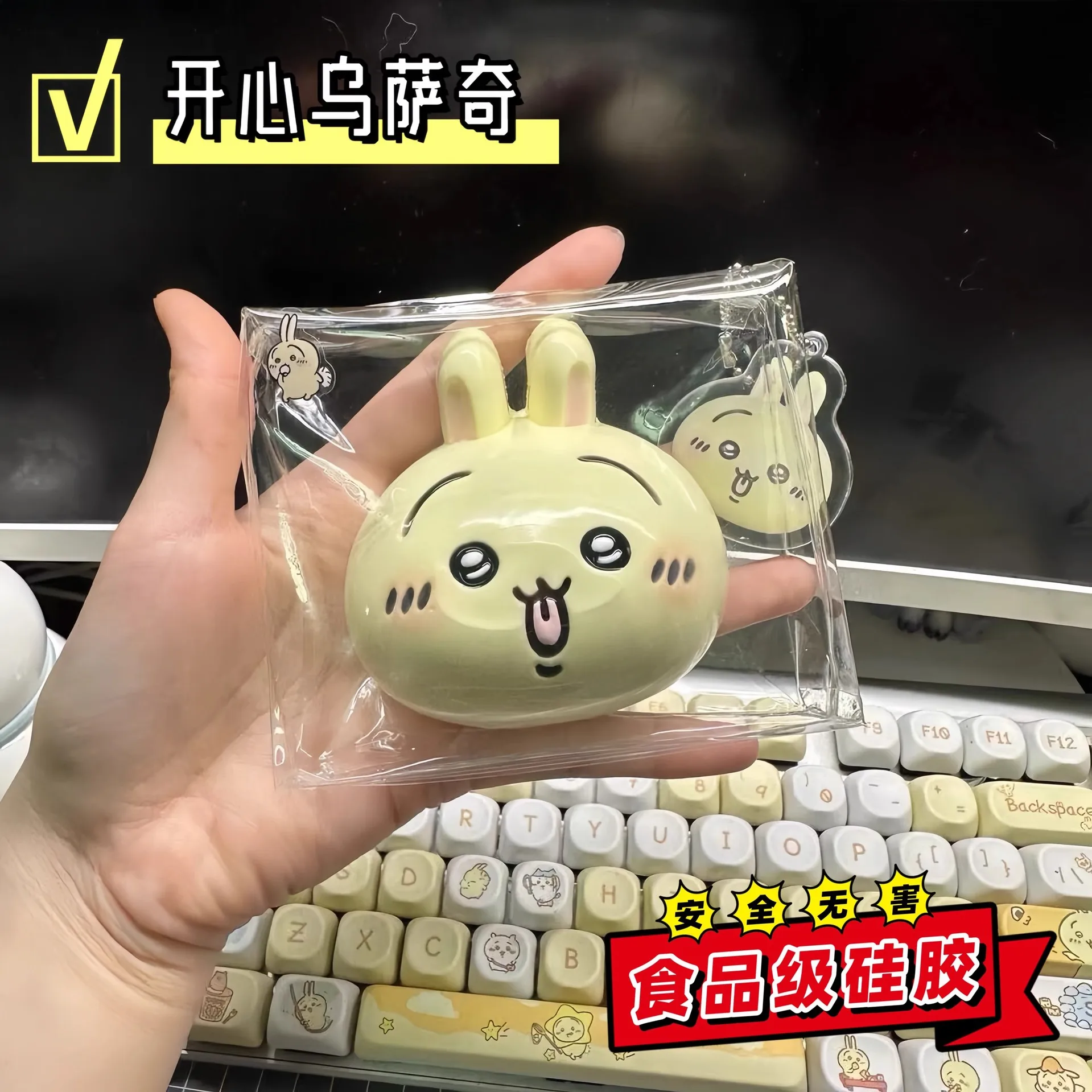 Usachigii Hachi Foo…