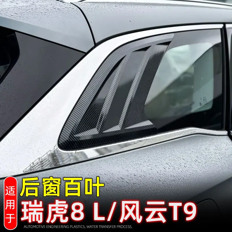 

For Chery Tiggo 8 L Jaecoo 8 J8 Tiggo 9 Fulwin T9 2024 + Car Rear Triangular Window Blind Wind Knife Louver Cover Accessories