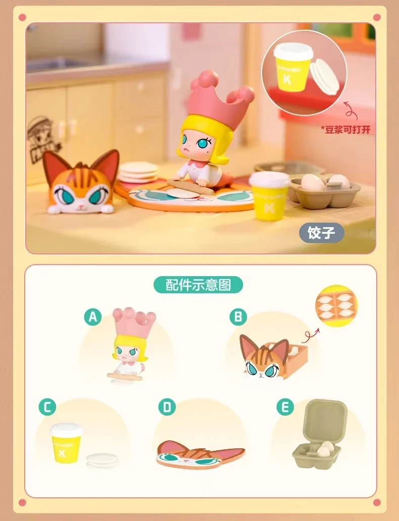 

Molly Cooking Series Blind Box Guess Bag Mystery Box Toys Doll Cute Anime Figure Desktop Ornaments Gift Collection