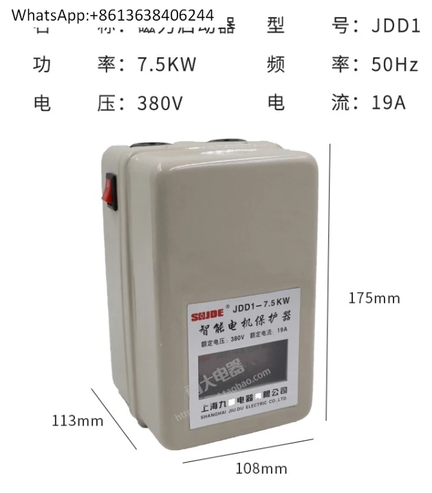 

Shanghai Jiudu intelligent phase loss motor protector magnetic starter JDD1- 3/4/5 5/7.5/11/15KW
