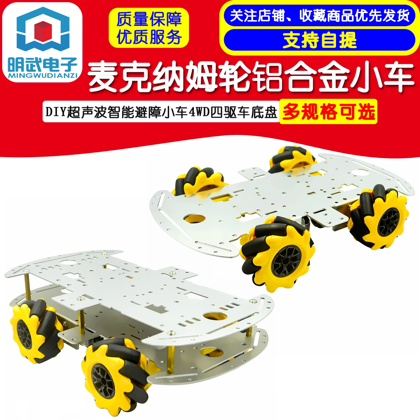 Macnam Wheel Aluminum Alloy DIY Ultrasonic IntellIgent Obstacle AvoidAnce 4WD Four-wheel Drive Car Chassis