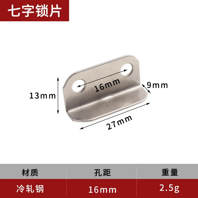 2000pcs Figure-7 lock plate Furniture accessories door stop Right angle code lock