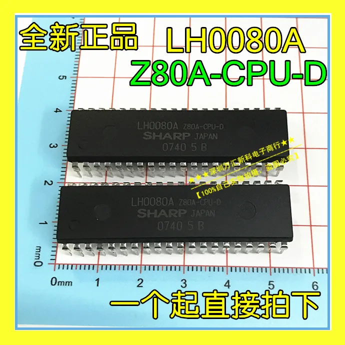 10pcs orginal new LH0080A Z80-CPU-D LH0080 DIP-40