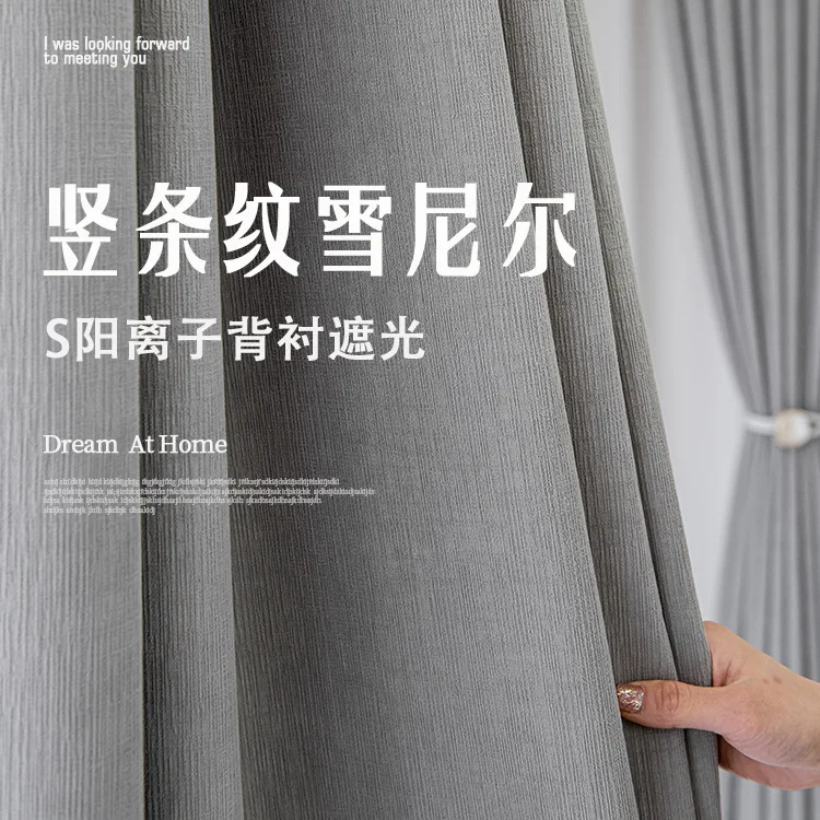 

(62) Customized New Chenille Curtains, High-grade Gray, Thickened Blackout Curtains, Light Luxury Bay Window Living Room