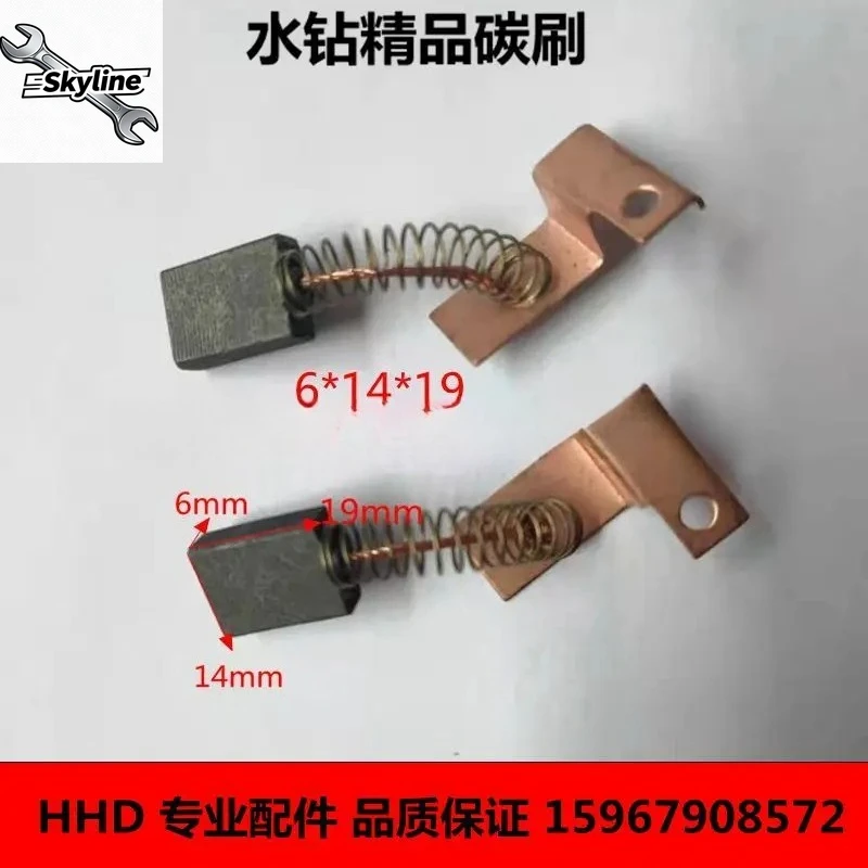 Power Tool Hard Point Carbon Brushes For 230 Water Drill 818 200 250 Diamond Core Drill Premium Replacement Carbon Brushes
