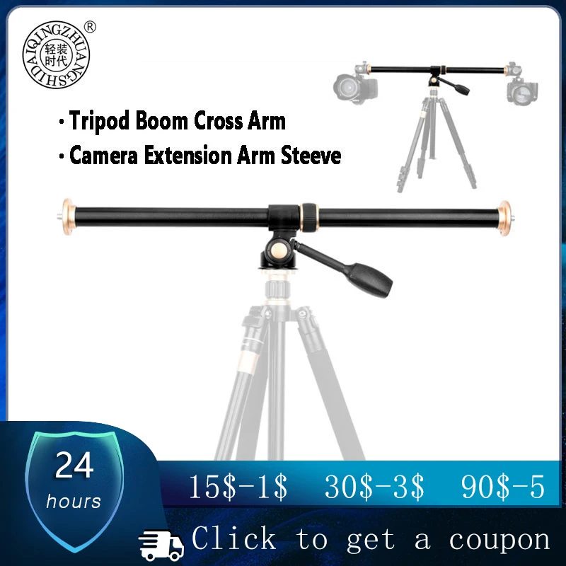 

61cm/24" Tripod Boom Cross Extension Arm Horizontal Rod Camera Mount Multi-Angle Center Cross Arm with Locking System QZSD Q63