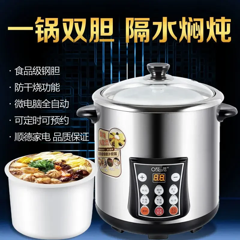 

Household Multi-function Electric Stew Pot Intelligent Stainless Steel Water-proof Stew Stewpan Cuisin Bowl Pan Slow Cooking220V