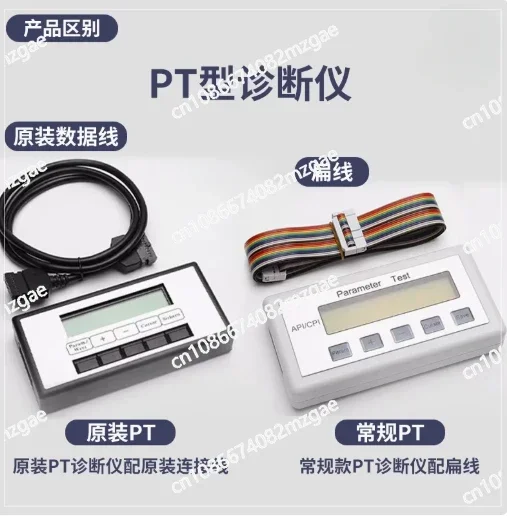 

Fault diagnosis instrument operating system debugging server, suitable for elevator type I Pt-MC2 debugging tool accessories