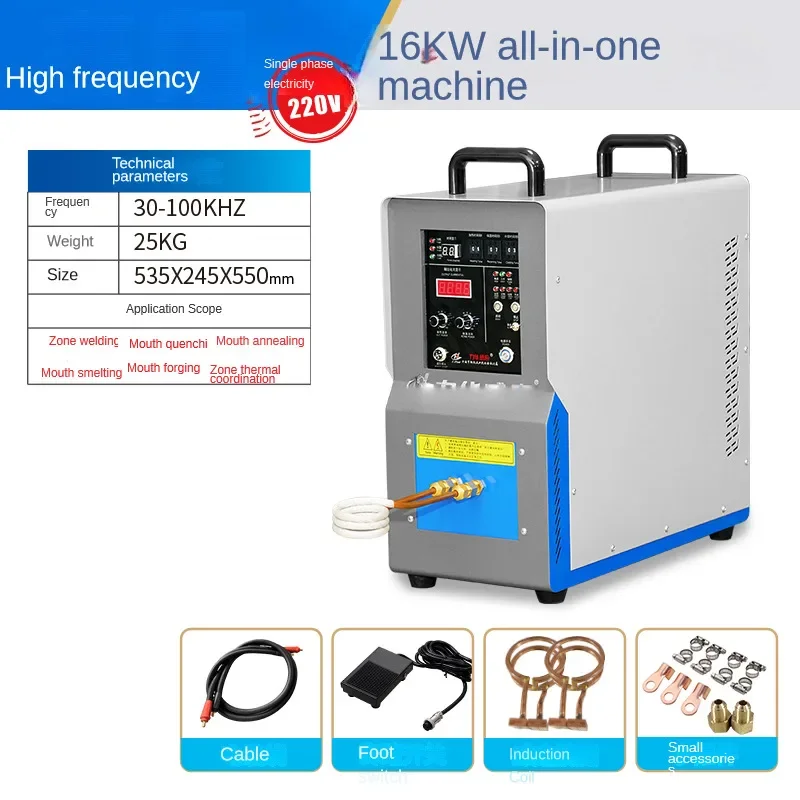 220V small high-frequency induction heating machine copper tube brazing quenching and annealing equipment