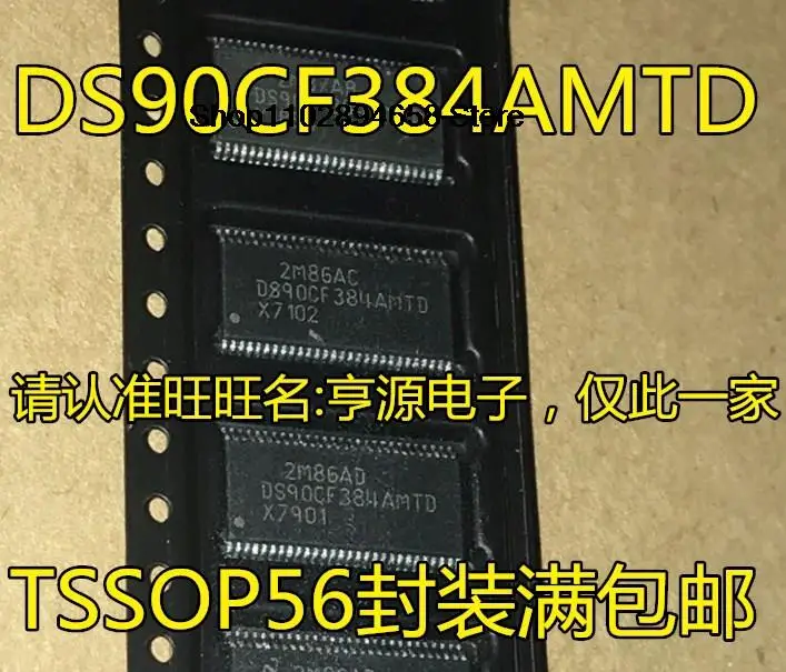 

5PCS IC DS90CF384AMTD DS90CF384AMTDX TSSOP56