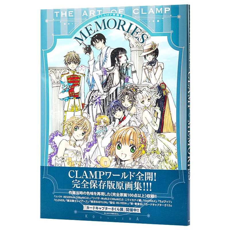 

CLAMPs Original Art Collection MEMORIES CLAMP Kodansha 9784065141793 Book