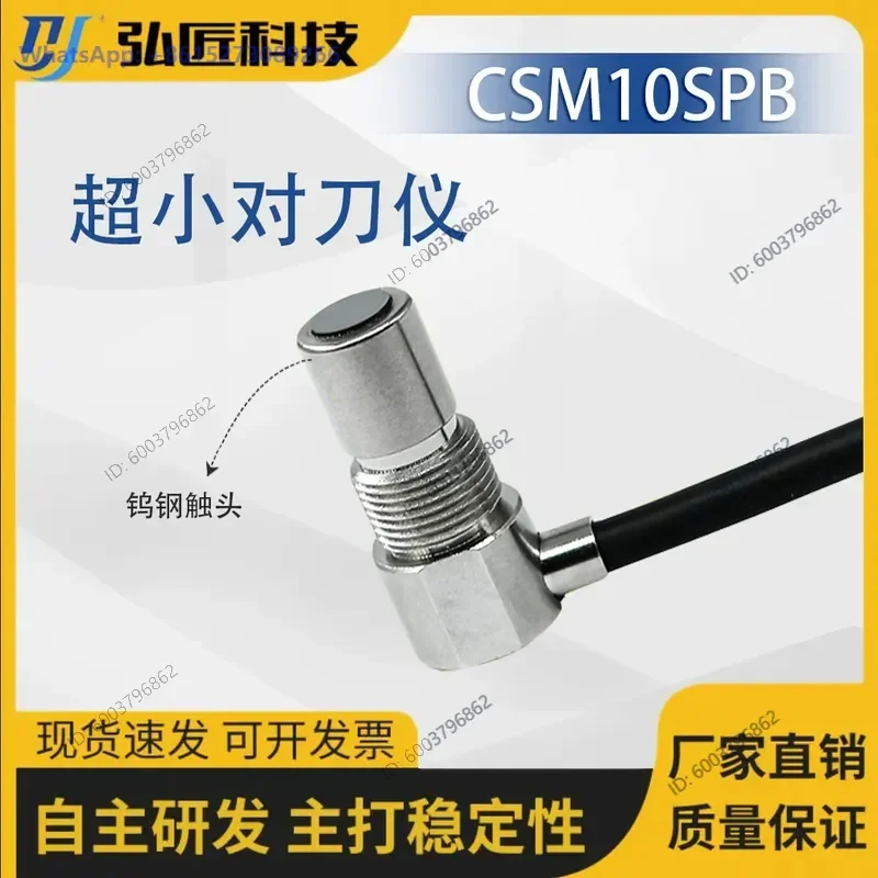 Dispenser altimeter, positioning switch, needle processing sensor CNC locomotive tool, workpiece processing CSM10SPB