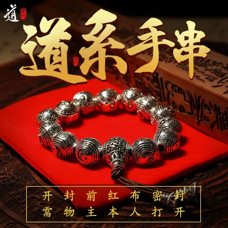 Ta Chi Bagua Fortune Beads Retro Old Beads Taoist Domineering Health  Protection Prayer Meditation Amulet Jewelry Bracelets