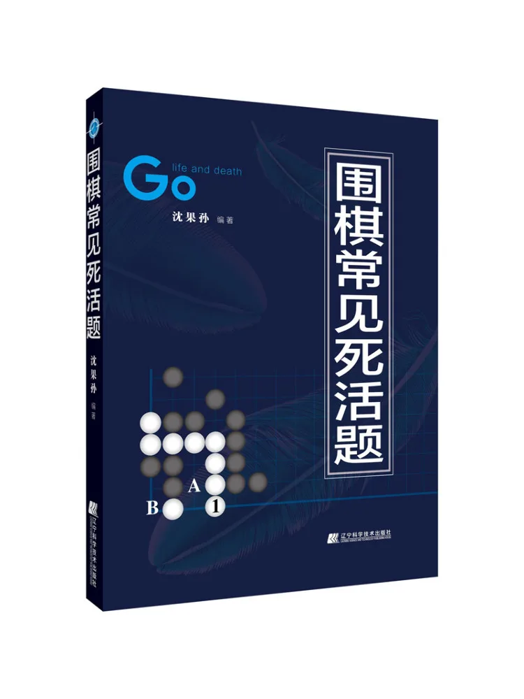 

Книга-Winshare Common Go Life и задачи смерти