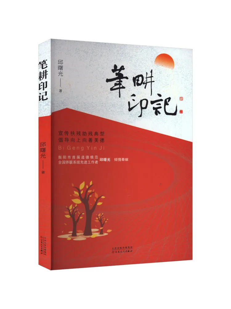 

Книга-Winshare Pen Mark