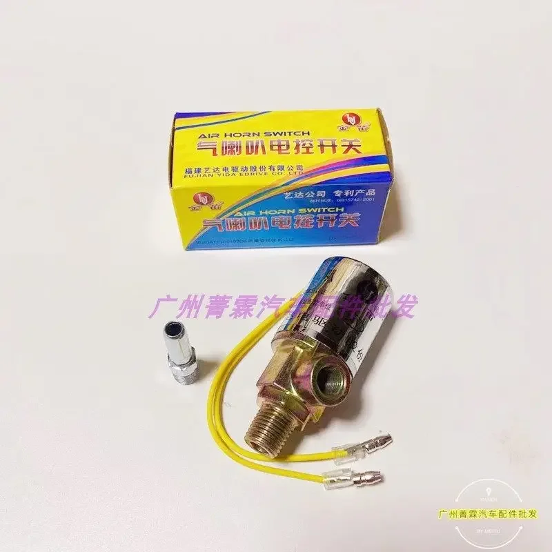 Original Jindi air horn solenoid valve, bus truck horn air valve 12V 24V whistle, genuine  2PCS