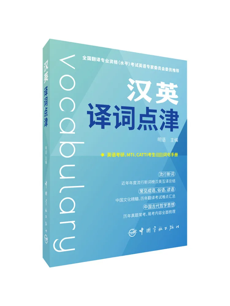 

Book-Winshare Hanying Translation Tips