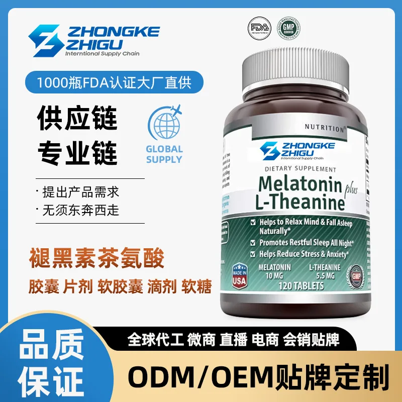 New Processing Melatonin Care Products Adult Male and Female Tea Conditioning Amino Sleep Cap