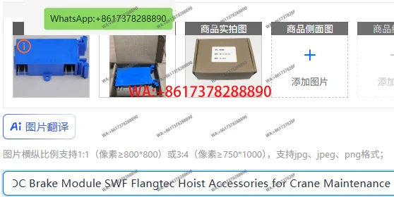 

Konecranes Rectifier REC12-690 with DC Brake Module SWF Flangtec Hoist Accessories for Crane Maintenance And Repair