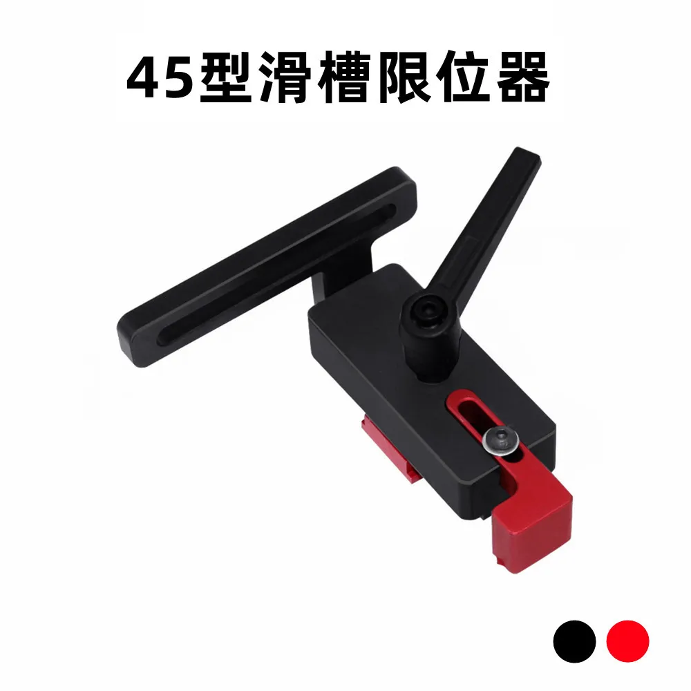 Woodworking Type 45 Limiter, Woodworking Type 45 Chute, Rail Limiter, Positioner
