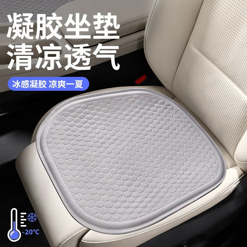 Summer Gel Cushion Office Sedentary Ice Cushion Breathable Car Seat Cushion Bottom Cushion Silicone Cold Cushion Chair Cushion ﻿