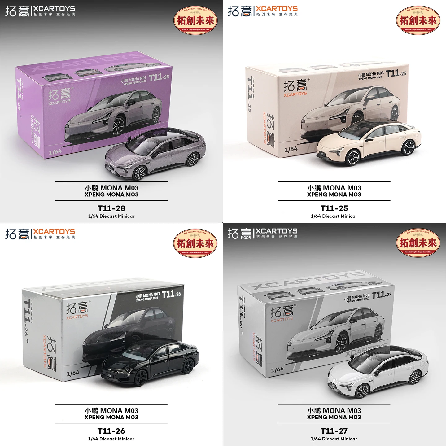 Xcartoys 1/64 Xpeng…