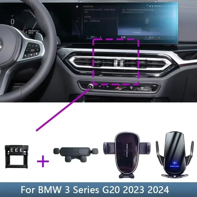 

Car Cell Phone Holder for BMW 3 Series G20 2023 2024 Fixed Bracket Base Special Car Phone Mounts Wireless Charging Accessories