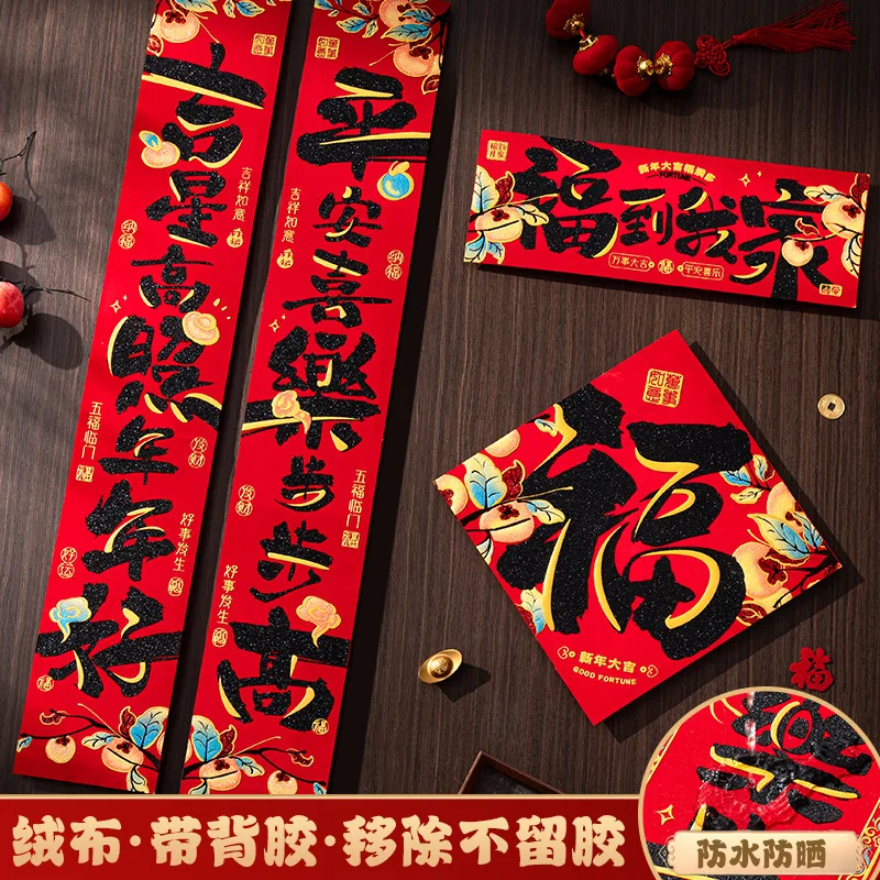 

2025 Snake Year Spring Festival Couplets Door Banners Door stickers House Chinese New Year Decorations House Sticker 1.1 Meters