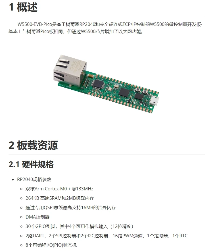 W5500-EVB Pico Ethe…