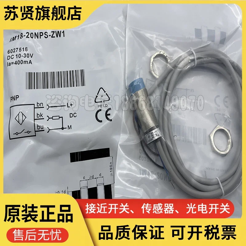 Марка IM30-20NPS-ZW1 ZCHSHE