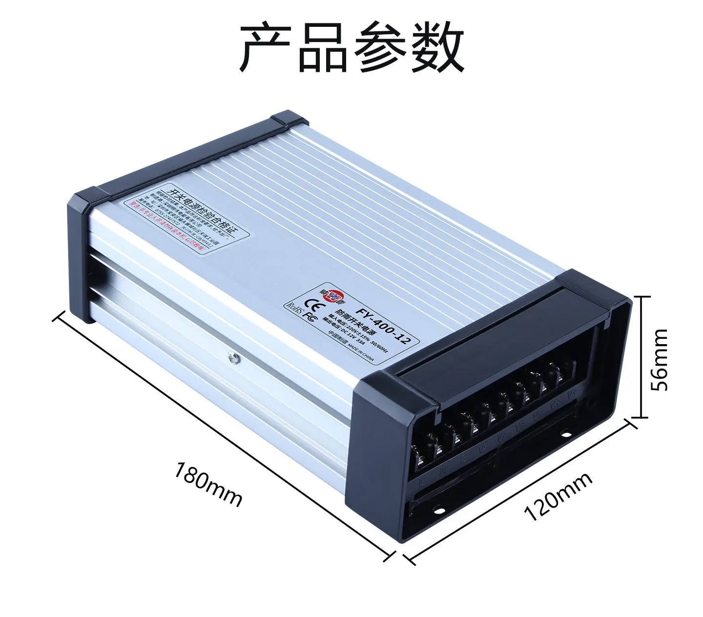 FY-400-12V33A Outdoor Rainproof Switching Power Supply Advertising Luminous Signboard Light Box 24v Transformer