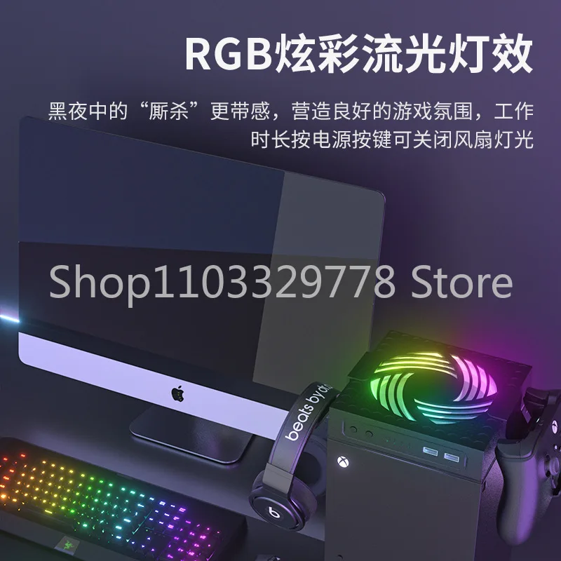 Applicable to Xbox Series X Host Fan RGB Cool Colored Lights 4-Speed Adjustable Wind Speed Surrounding the Game