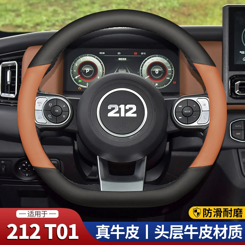 

For Beijing 212 T01 2024-25 Leather Sport D Style Non-slip Car Steering Wheel Cover Auto Accessories