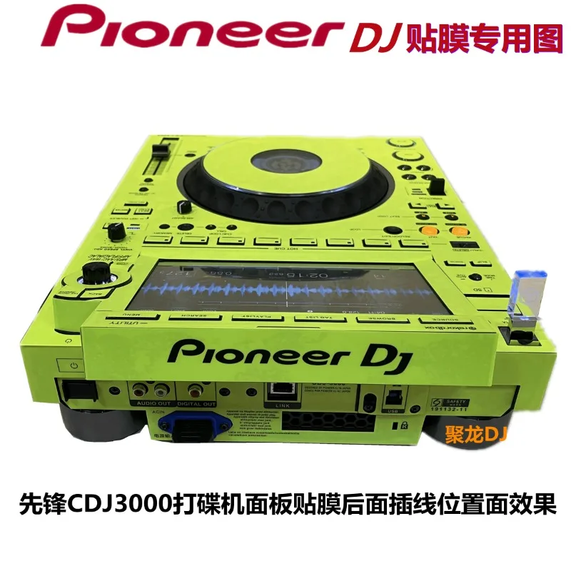 

Xdj1000mk2 Cdj3000 Pioneer дисковая записывающая панель, специальная диджейская пленка, защитная пленка, цветные наклейки (не в комплекте с машинами)