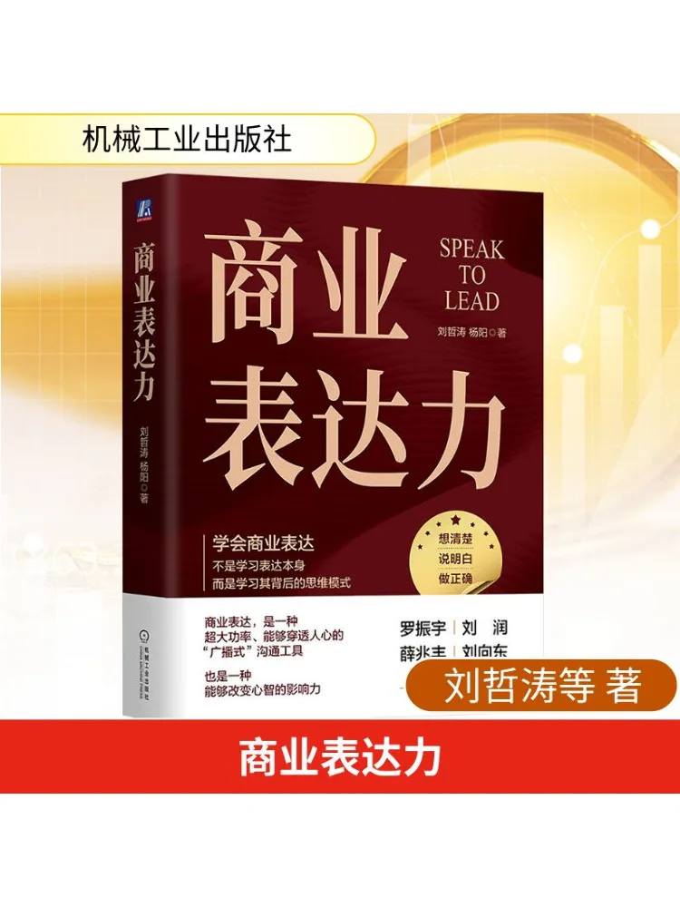 

Book-Winshare Commercial Communication Skills