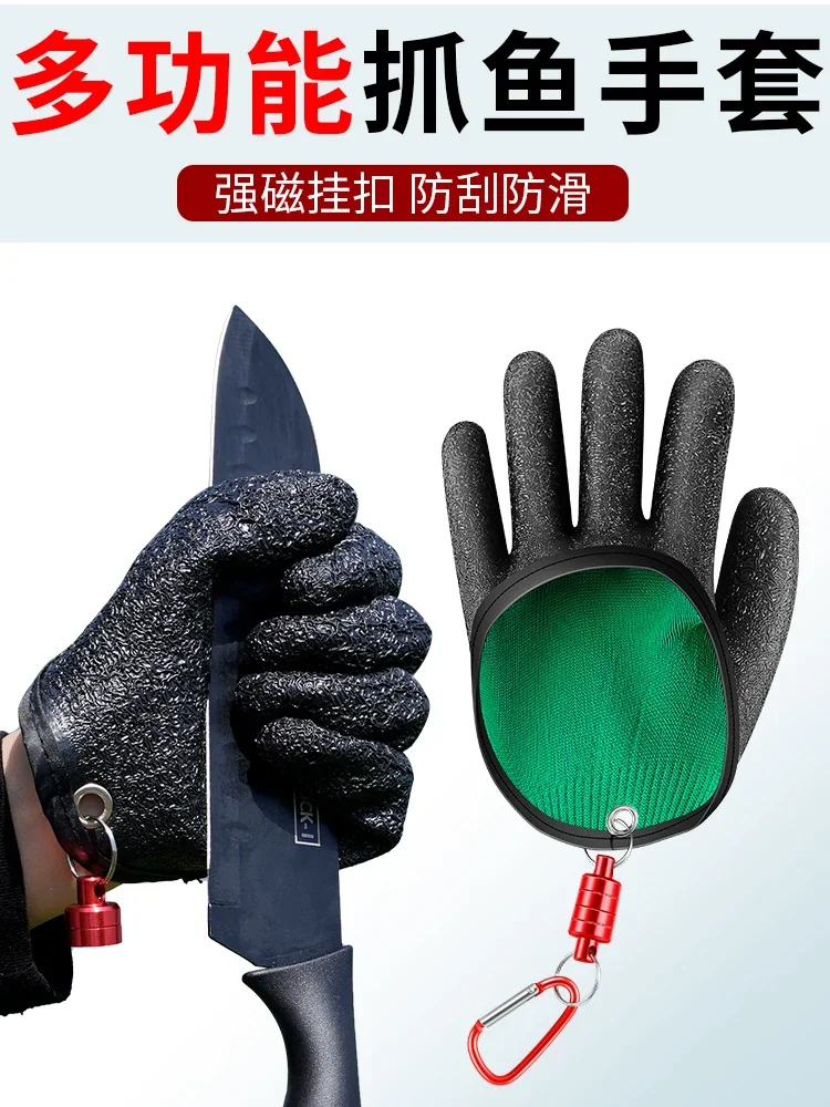 Outdoor Fishing Gloves Men's Stab-proof Waterproof Non-slip Sea Fishing Luya Rubber Anti-Stab Fish