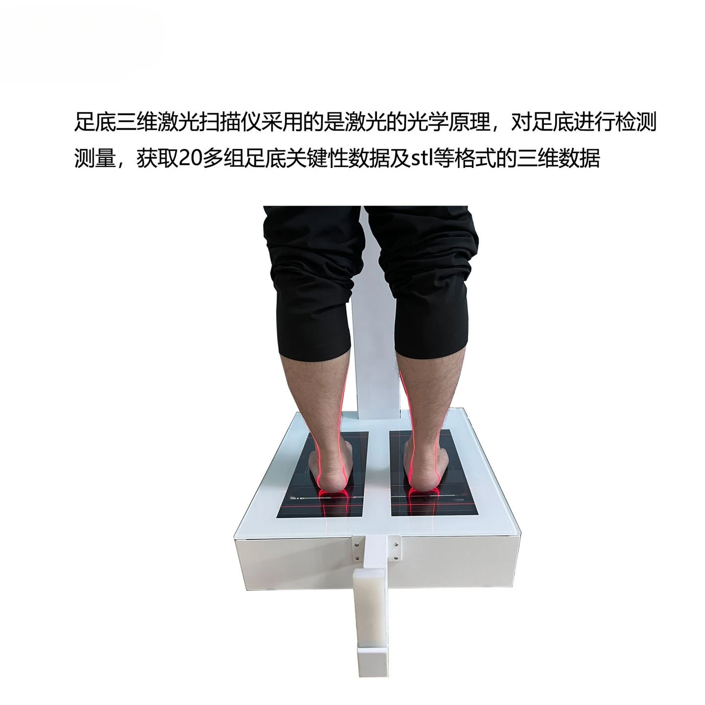 biplantar 3D laser scanner can be applied to adolescent campus foot screening
