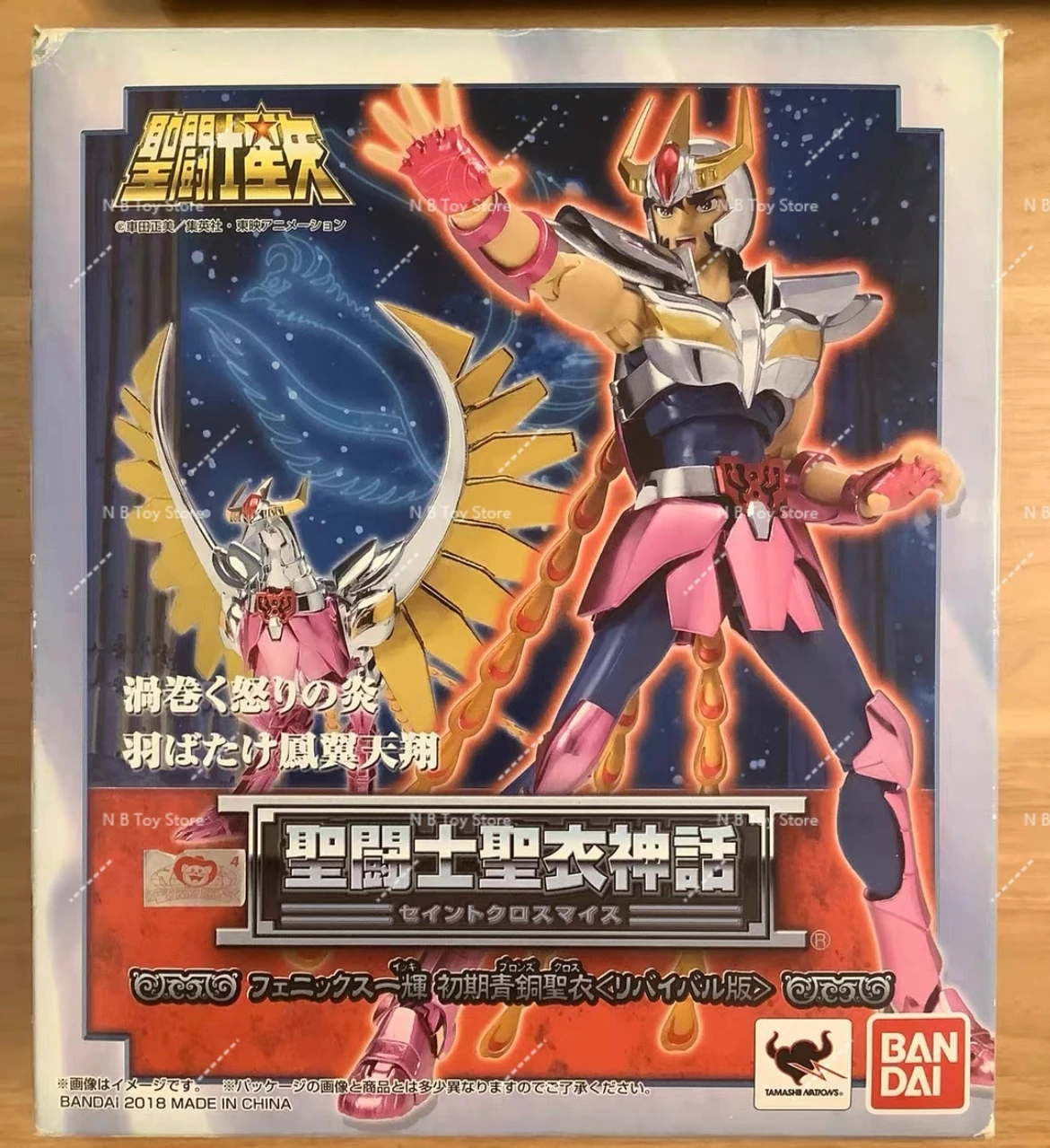 En Existencia, Saint Seiya Bandai, Ropa de Saint, Myth Bronze Saint Seiya Phoenix Ichiki, Edición REVIVAL, Colección de Regalos y Juguetes