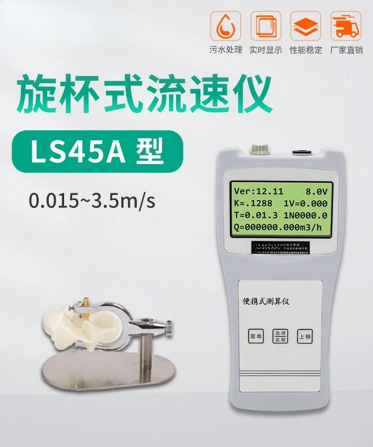 45A Rotary Cup Flow Meter, Handheld  Portable