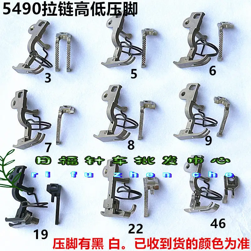 

Differential Sewing Machine Presser Foot Synchronization 5490 Up And Down Differential Left And Right Zipper Presser Foot