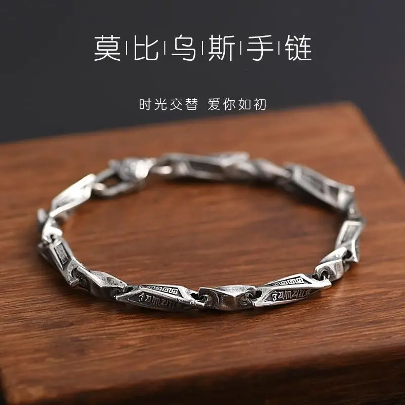 Mobius Bracelet Men's Ancient Style Distressed Niche Design Hand Jewelry Gift
