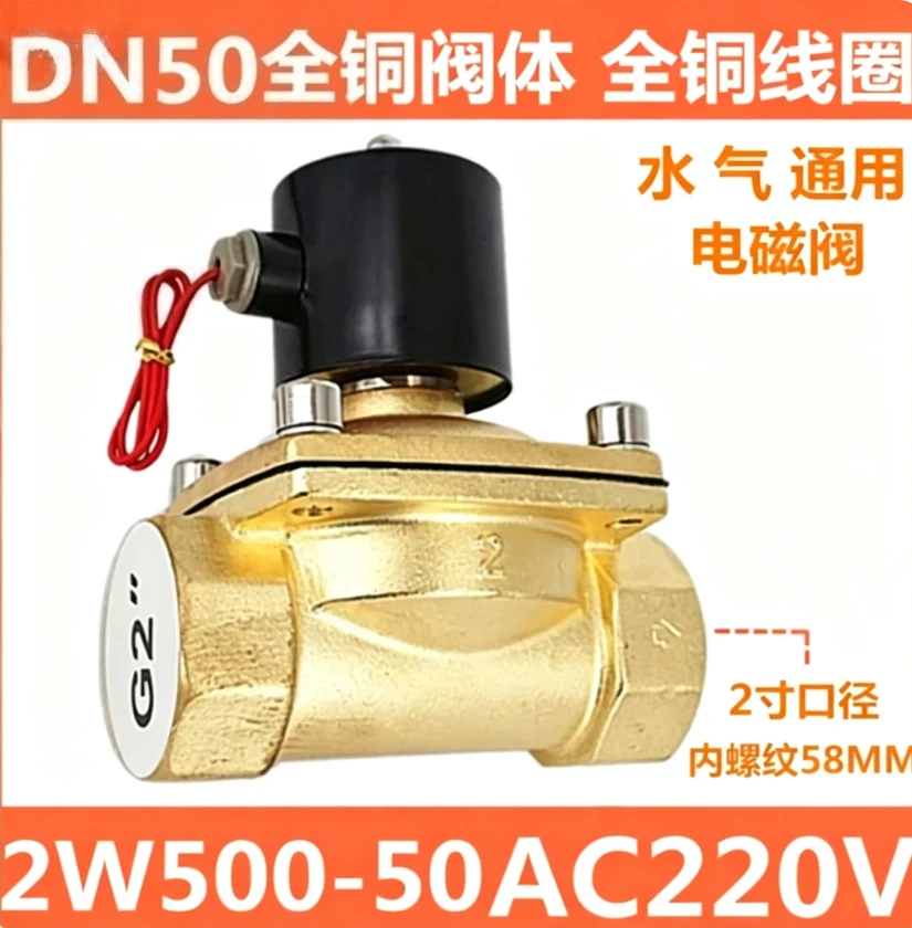 2 way Brass water valve 3 inch solenoid valve 220V AC Normally close Wire lead type large solenoid valves 2W800-80