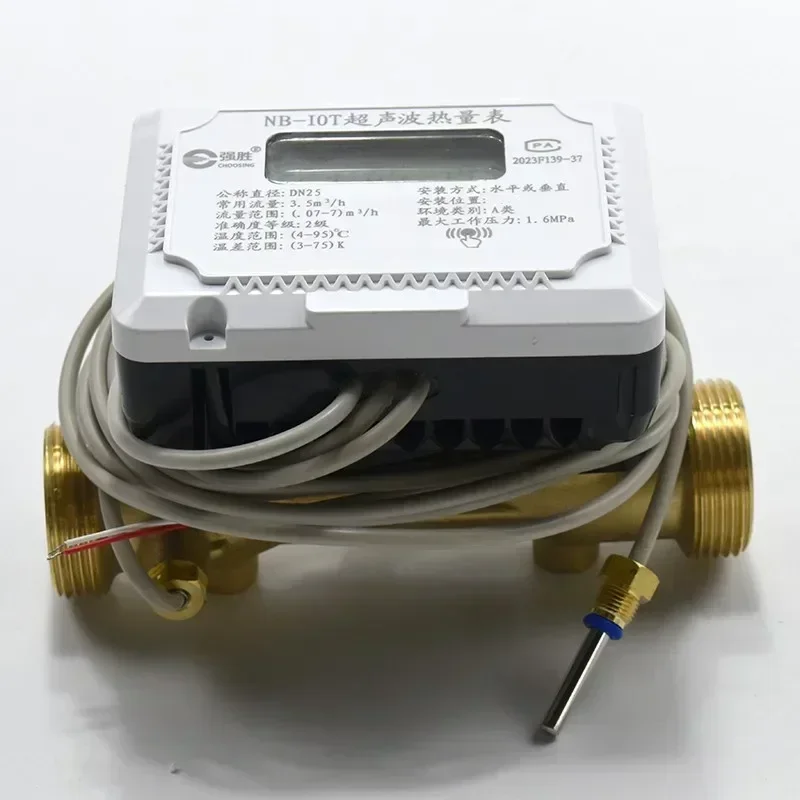 NB-IOT Ultrasonic Heat Meter Wireless Remote Central Heating Central Air Conditioning Cold and Hot Dual-purpose Meter