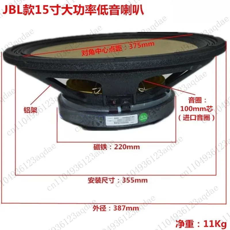 15 Inch High-power Subwoofer 220 Magnetic 100 Core 700W Subwoofer