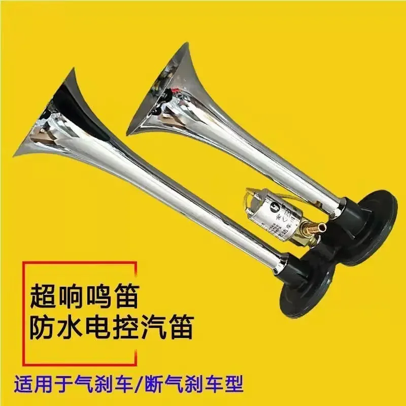 شاحنة بوق سيارة شفافة 24 فولت 12 فولت، صمام كهربائي يتم التحكم فيه إلكترونيًا، أنبوب مزدوج للغاز، بوق عالي الصوت للغاية