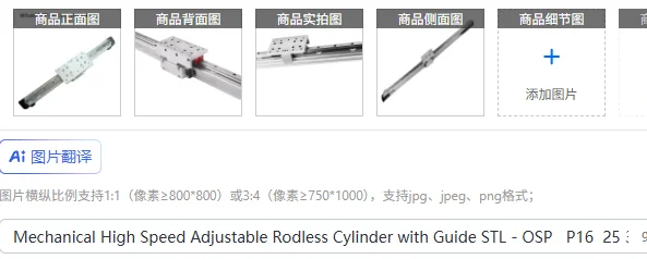 Mechanical High Speed Adjustable Rodless Cylinder with Guide STL - OSP   P16  25 32 40    50 63 80