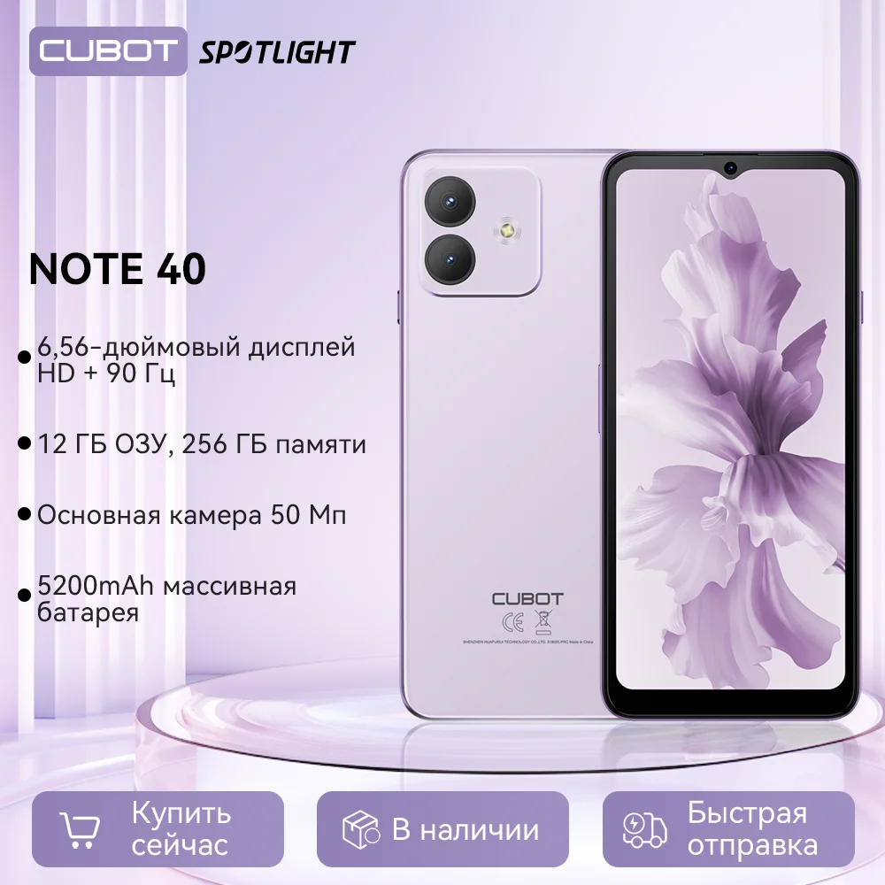 Cubot Note 40, 2023, 옥타코어, 12GB RAM + 256GB ROM, 50MP 메인 카메라, 6.56 인치 HD + 90Hz 화면, 5200mAh 배터리, 신제품 